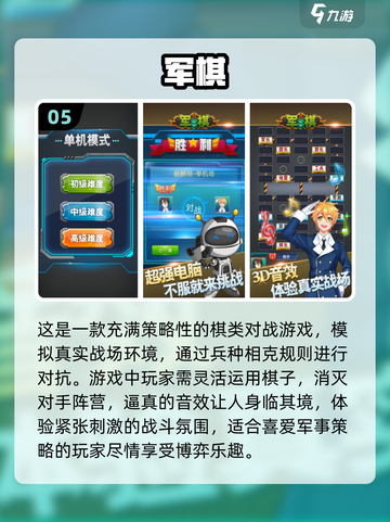 2024必玩🔥棋类手游大揭秘🎉截图6