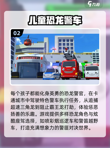 🚗🔥2025最火儿童益智汽车游戏合集！✨截图3