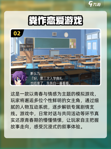 2025年男生恋爱游戏合集💥超有趣不容错过！🎮截图3