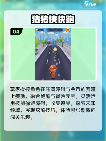 🐷2025最火猪猪侠游戏TOP5曝光！🔥截图5