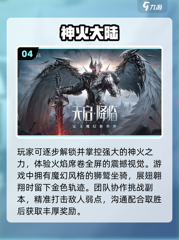 🔥2025最上头魔幻网游TOP榜💥截图5