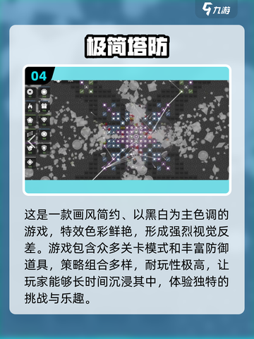 🔥2024必玩塔防单机小游戏合集，趣味十足！🎮截图5