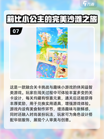 🔥2025莉比游戏合集免费玩！🎮截图8