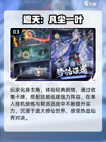 2025爆款仙侠手游推荐🔥修仙玩家都在玩！🎮截图4