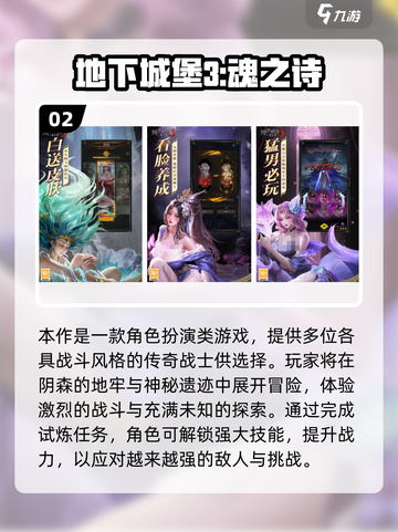 🔥2025最火类魂手游TOP5，必玩清单来啦！🎮截图3