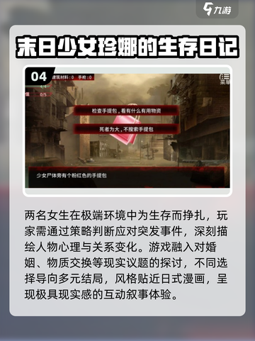 🔥2025必玩视觉小说TOP10💥截图5