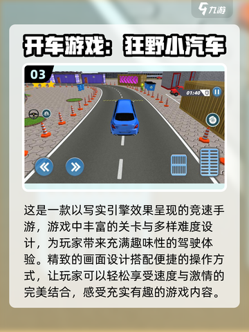 🚗2024超燃开车手游推荐，玩到停不下来！💥截图4