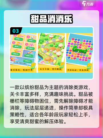 🔥100款消消乐免费玩到爽！🎮截图4