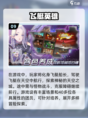 2024手游排行榜🔥前十名热门游戏推荐🎮截图10