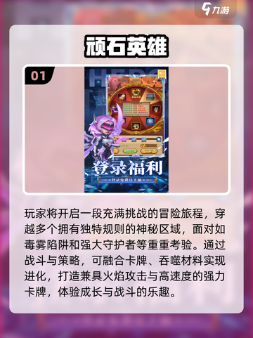 🔥2025五月新游TOP榜！🎮高人气游戏大揭秘✨截图2