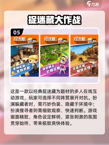 🔥4人对决手游TOP榜新鲜出炉！🎮截图6