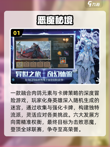 🔥2025最火恶魔游戏TOP榜💥截图2