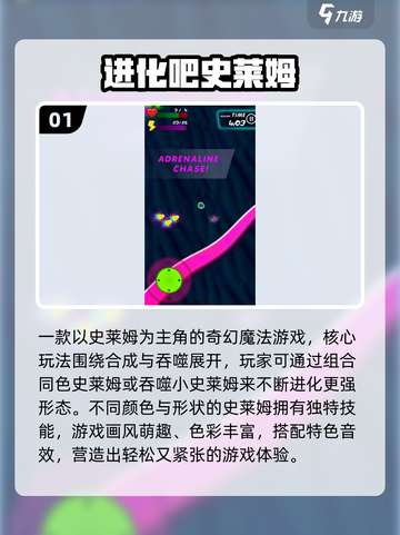 🎮史莱姆吞噬进化游戏TOP榜🔥2025必玩推荐！💥截图2