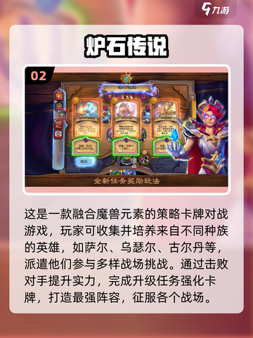 🔥全球Top3卡牌游戏揭秘！🎮谁才是王者？👑截图3