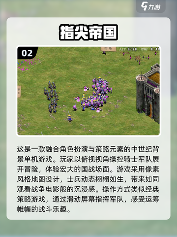 🔥2024必玩中世纪战争游戏合集🎮截图3