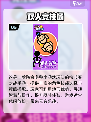 🔥2025必玩冰火森林双人小游戏推荐！🔥截图6