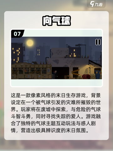 🎮爆款气球射击游戏免费玩！2025最🔥推荐榜单来袭💥截图8