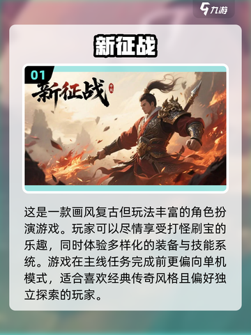 🔥2025必玩RPG游戏推荐，这些热门大作不容错过！🎮截图2
