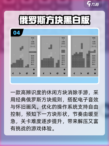 🔥2025最火休闲游戏TOP10💥截图5