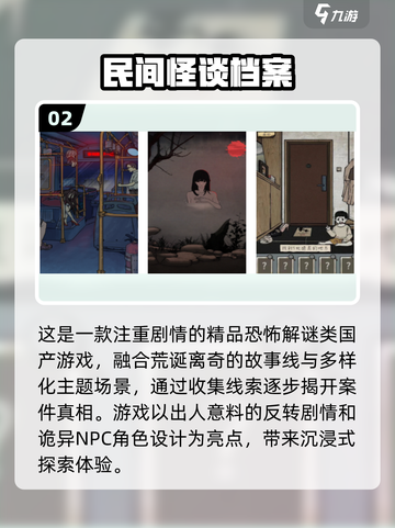 2025荒诞游戏排行榜🔥免费神作推荐🎮截图3