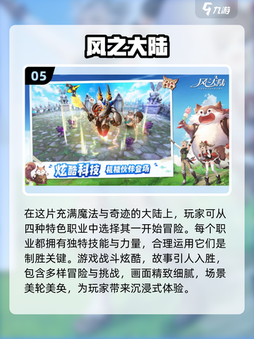 2024好玩游戏合集💥，盘点超有趣的游戏🔥！截图6
