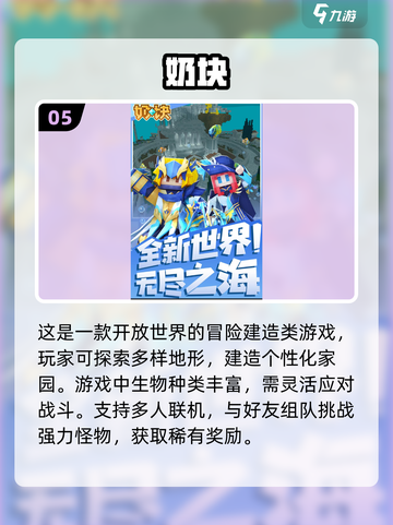 🔥2024最火手游排行榜🔥快来下载体验吧！🎮截图6