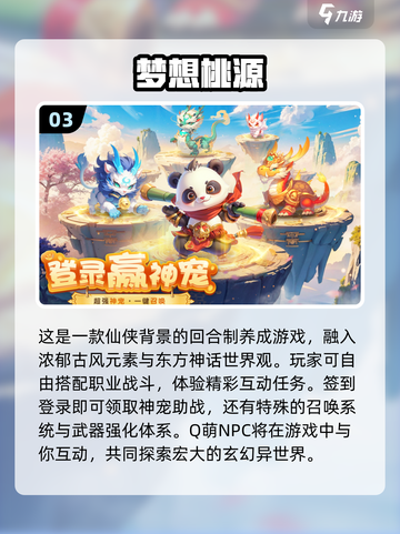回合制网游爱好者看过来！🔥2025超好玩游戏合集🎉截图4