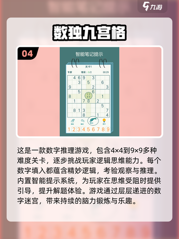 2025🔥数字填字游戏TOP榜💥高质推荐✨截图5