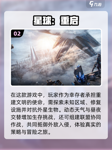 废土生存🔥2025必玩优质游戏推荐🎮截图3