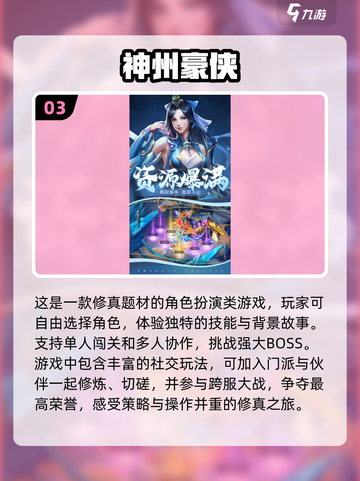 🔥2024最受欢迎仙侠手游排行榜💥截图4