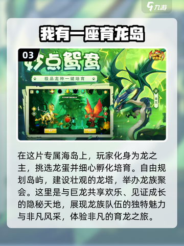 🔥2024必玩！超全龙族手游大全💎截图4