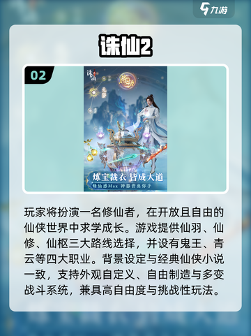 🔥2025最火网游推荐，挑战你的极限🎮截图3