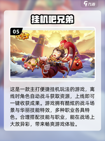 2024必玩🔥放置类手游下载推荐🎮截图6