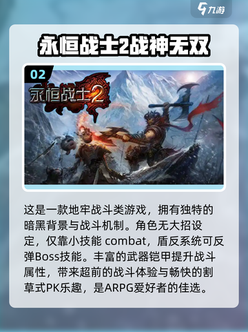 🔥2025最受欢迎免费单机打怪游戏合集💥截图3