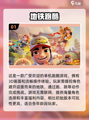2024必玩🔥Poki十大超好玩游戏合集💥截图2