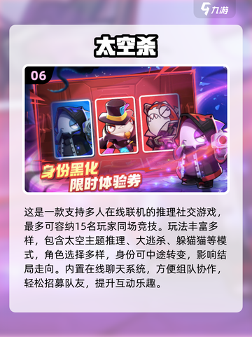 2025超火联机手游TOP10🔥多人开黑必备🎮截图7