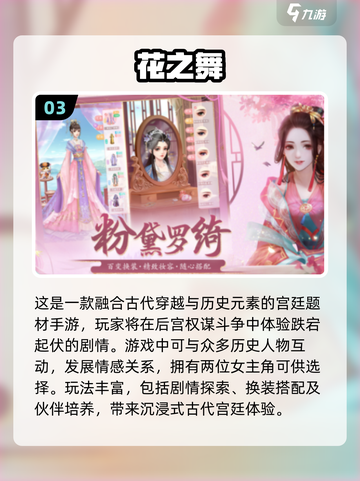 🔥双女主手游TOP榜！2025必玩高人气推荐🎮截图4