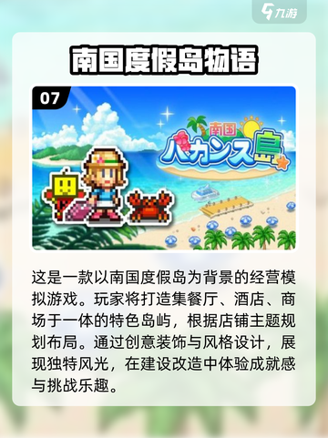 2024开罗游戏🔥必玩系列手游推荐！截图8