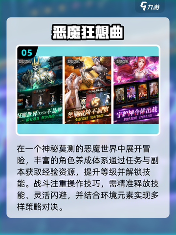 天使恶魔大战🔥2025必玩神作！💥截图6