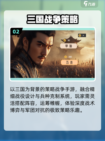 🔥2025最燃单机战争游戏TOP榜💥截图3