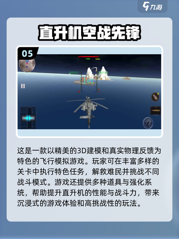 🔥2025必玩空战手游合集✈带你制霸天空截图6
