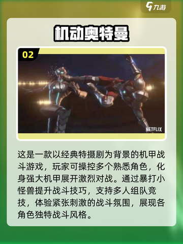 🔥罗布奥特曼免费游戏大公开！🎮✨截图3