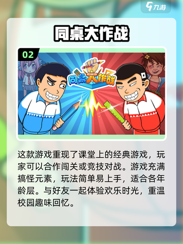 两人一起玩🔥2024超有趣双人手机游戏推荐🎮截图3