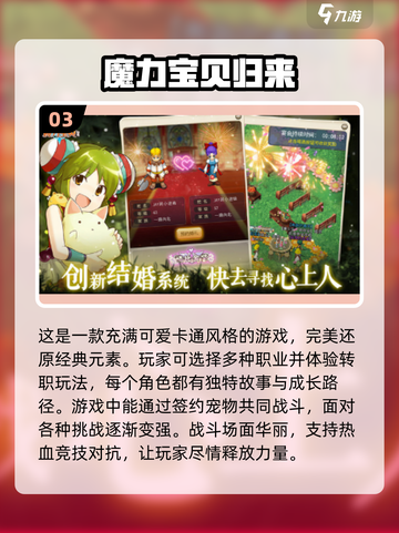 2024女生游戏🔥热门下载分享🎮截图4