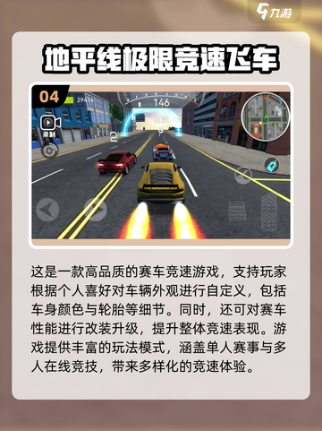 🔥2025最燃赛车游戏推荐！极速狂飙🚗💨截图5