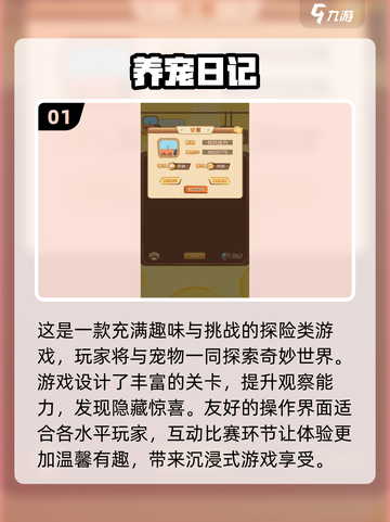 2025必玩🔥宠物养成手游推荐🐾截图2