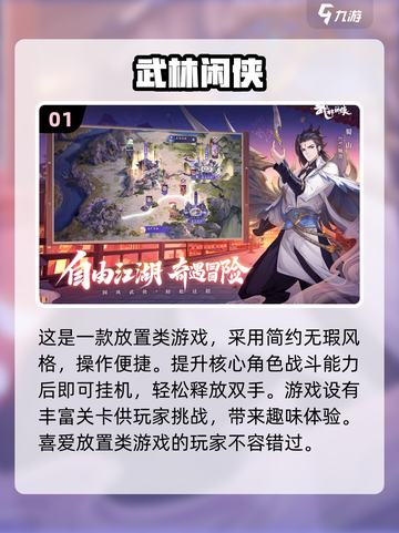 办公室摸鱼必备🔥2024超赞推理游戏合集💡截图2