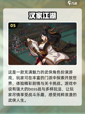 🔥2024必玩！经典单机手游合集🎉截图6