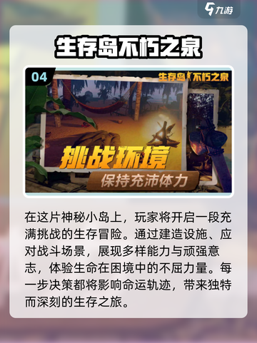 2025最🔥生存游戏排行🎉无限玩法等你来战！截图5