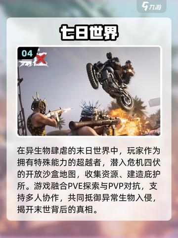 🔥2025最耐玩高画质射击手游💥截图5